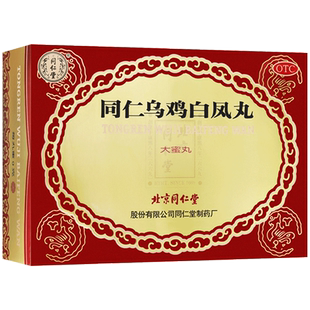 北京同仁堂乌鸡白凤丸6丸鸟鸡白凤风补气血月经不调调经非口服液