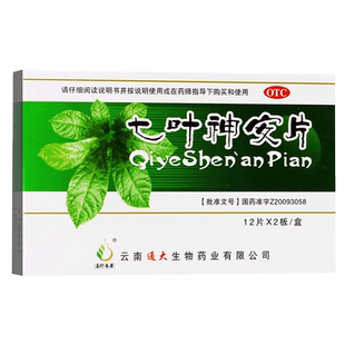 包邮】滇珍本草 七叶神安片 24片/盒安神心气不足心悸失眠