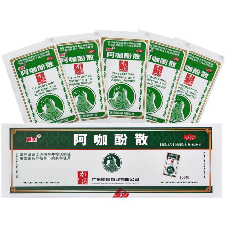 南国阿咖酚散头疼粉头痛粉退热散止痛散阿加分散阿伽佳不是何济公