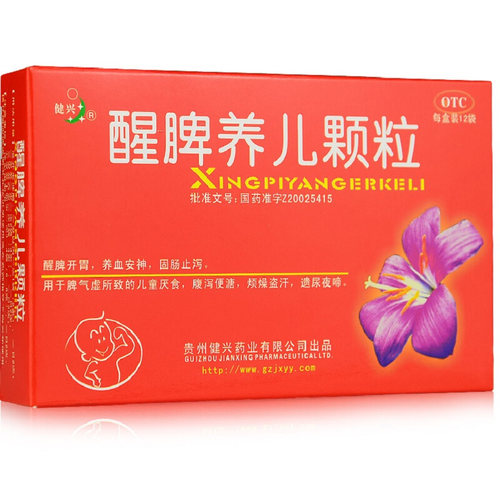 [健兴]醒脾养儿颗粒2g*12袋/盒