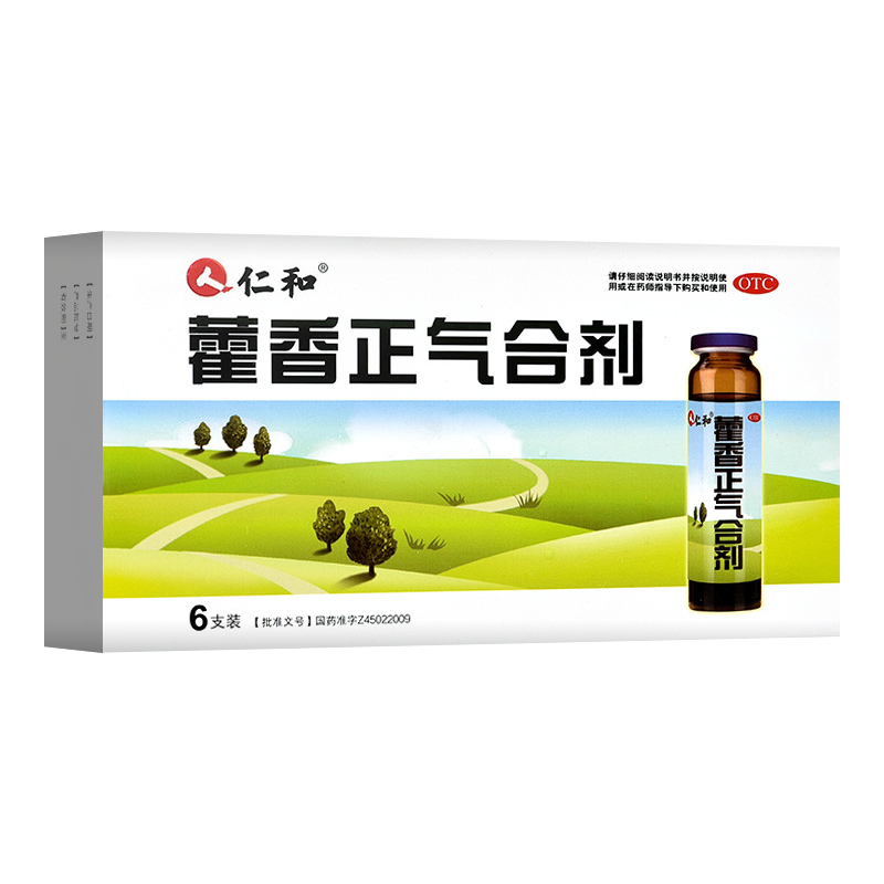 【仁和】藿香正气合剂10ml*6支/盒胸闷消化不良颗粒头疼头痛