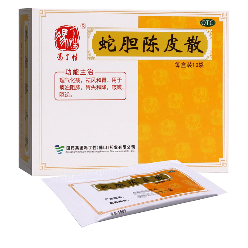 冯了性 蛇胆陈皮散10袋 咳嗽化痰祛风痰浊阻肺理气和胃药品