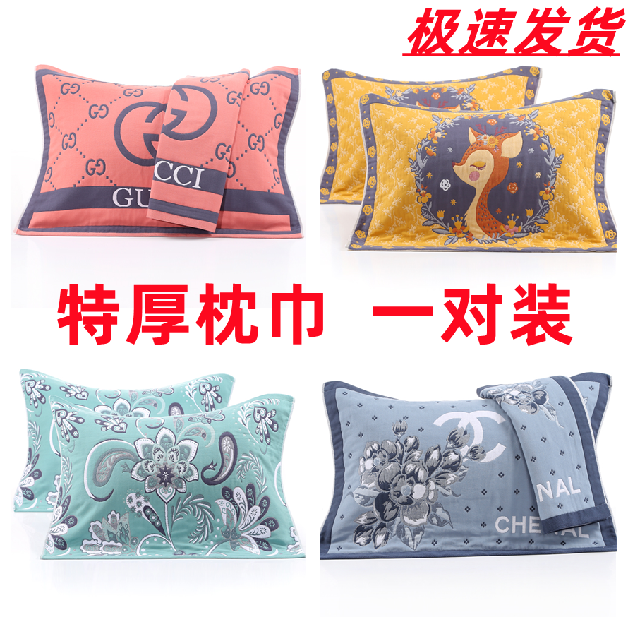 拍1发2条八层纱布纯棉面料夹丝加厚纱布枕巾潮流款单人情侣糖果色