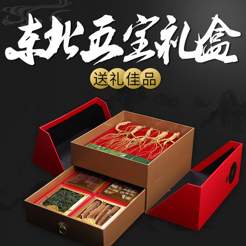 东北长白山特产礼盒装人参五宝