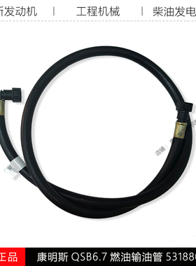 康明斯QSB6.7发动机工程机小松挖机械滤芯油泵燃油输油管G5318807