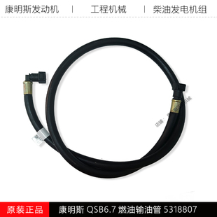 康明斯QSB6.7发动机工程机小松挖机械滤芯油泵燃油输油管G5318807