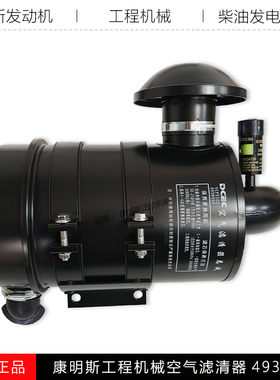 康明斯4BTA3.9-G2工程机械柴油发电机组KW1524空气滤清器C4938598