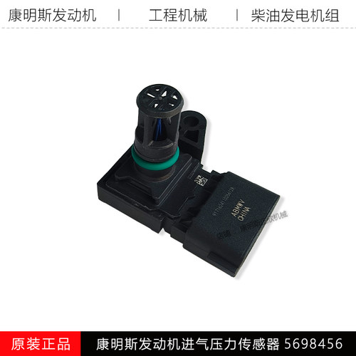 康明斯压力温度传感器5698456