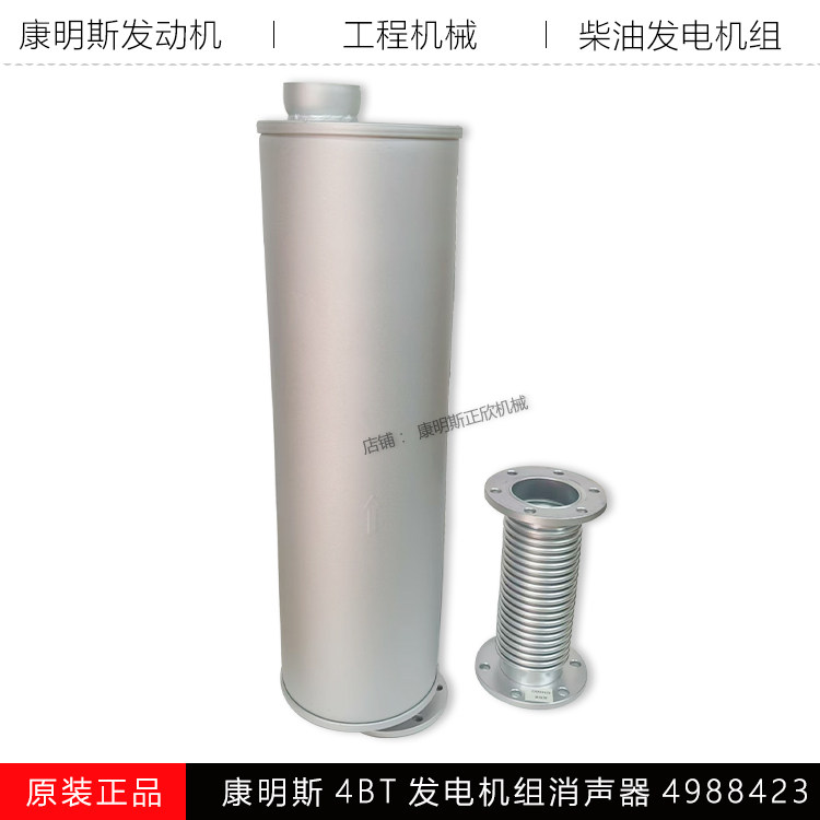 康明斯4BT发电机组消声器4988423