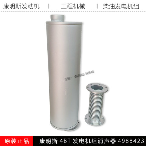 康明斯4BT发电机组消声器4988423