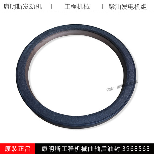 康明斯工程机曲轴后油封C3968563