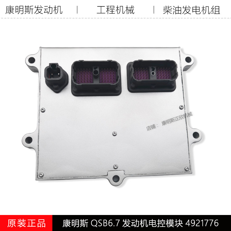 康明斯QSB6.7发动机模块4921776