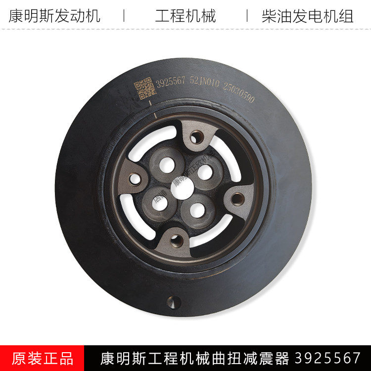 康明斯工程机曲扭减震器3925567