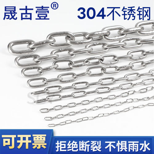 长环短环铁链条晾衣链起重