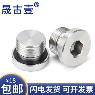 304不锈钢内六角ED堵头ED管堵丝堵油塞闷头螺塞1/81/41/2M8*110*1