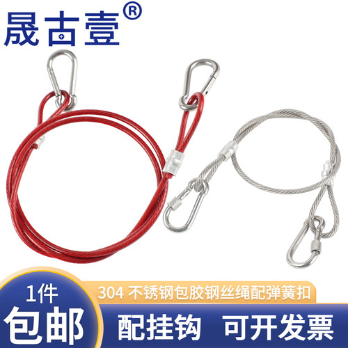 钢丝绳包胶防盗防坠落绳音响绳