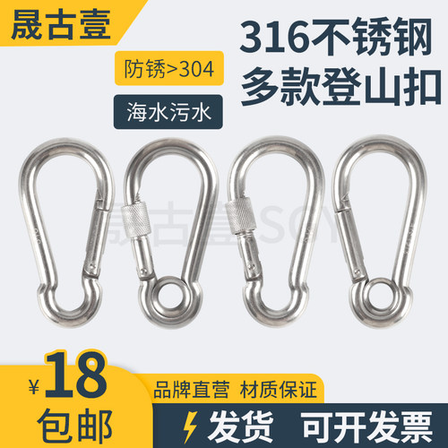 316不锈钢带圈弹簧扣保险葫芦扣