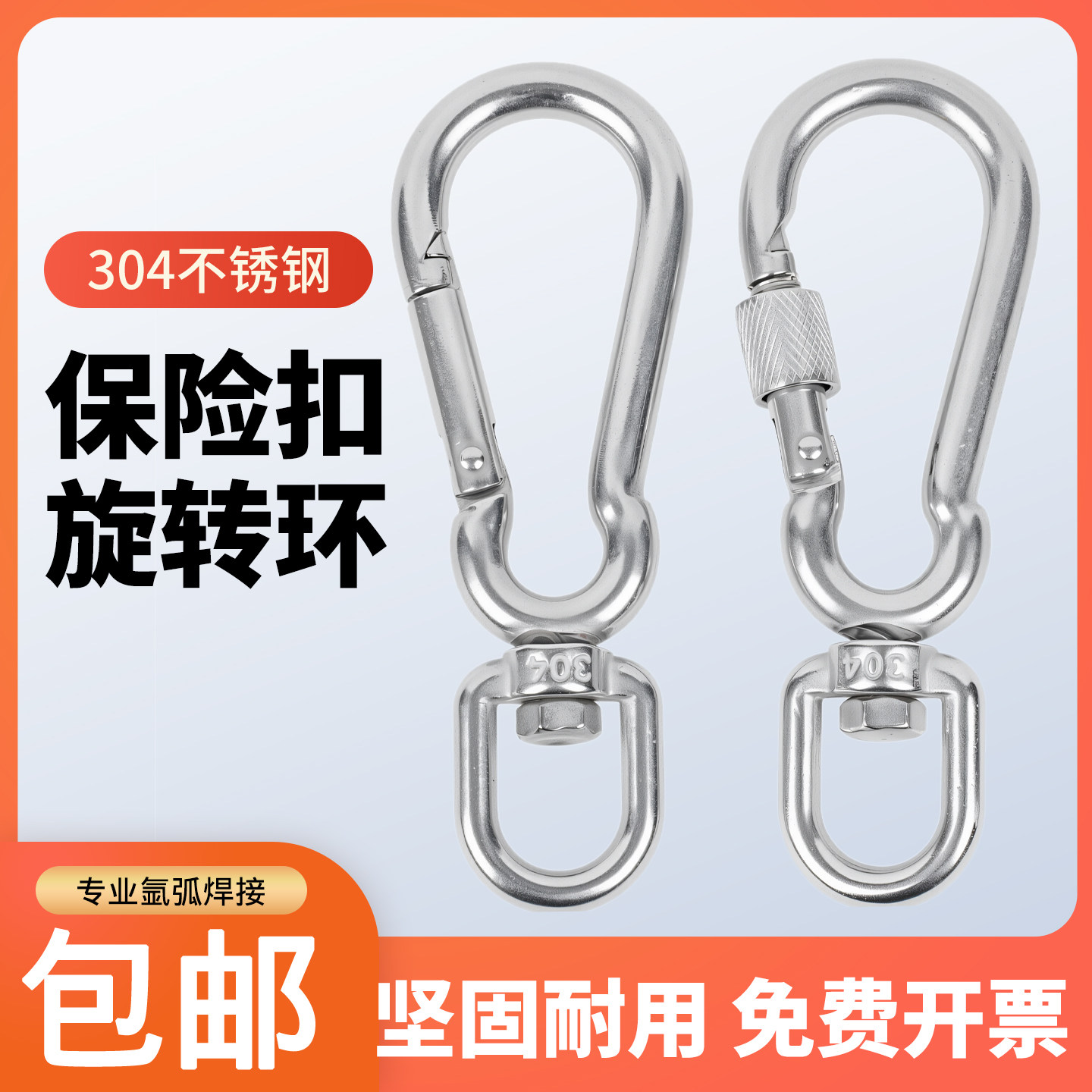 304不锈钢宠物牵引绳扣万向扣子螺母安全扣保险挂钩连接扣登山扣,五金/工具,组合件和连接副,淘宝优惠券,粉丝福利购,淘宝优惠卷