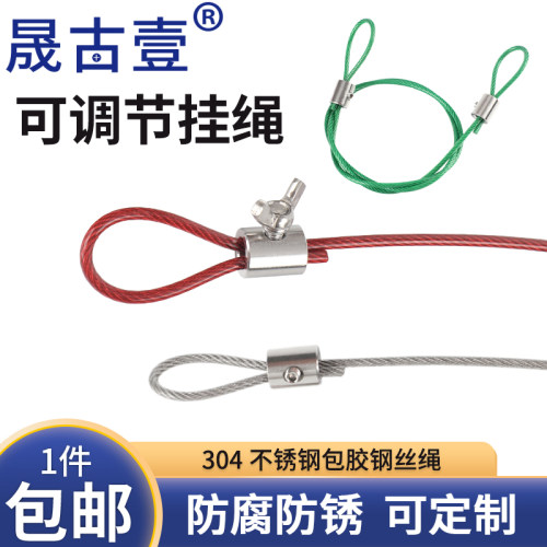可调节304不锈钢丝绳扣
