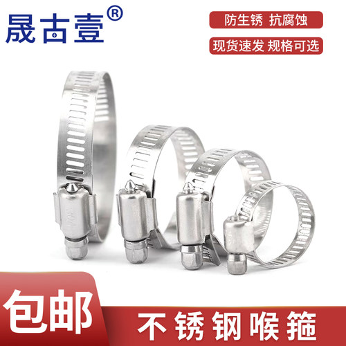 油烟机煤气管卡箍不锈钢