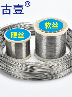 304不锈钢钢丝线单股单根钢线丝条硬铁丝捆扎0.2-3mm毫米细软钢丝