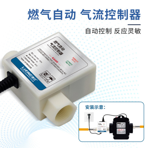 泷亿全自动气流控制器