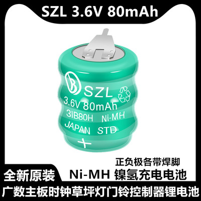 SZL3.6V80MAH可充电纽扣电池