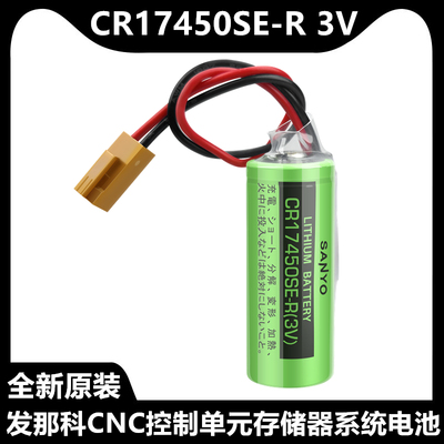 CR17450SE-R3V发那科系统电池