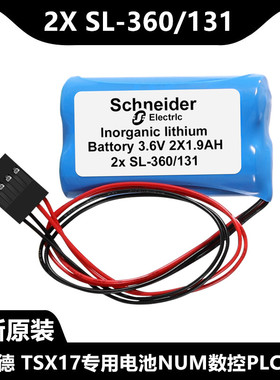 施耐德 2x SL360/131 TSX17用电池 3.6V 2x 1.9Ah 2XSL360/131