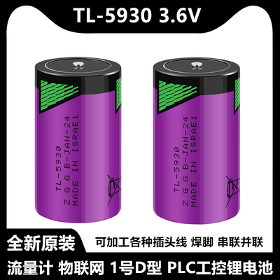 TADIRAN塔迪兰TL-59303.6V