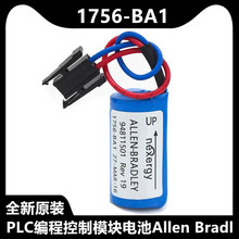 原装 1756-BA1 3V 美国AB PLC编码器锂电池 带包装 Allen Bradley