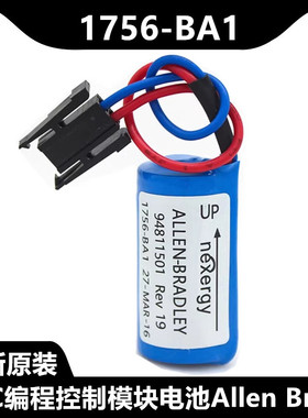 原装 1756-BA1 3V 美国AB PLC编码器锂电池 带包装 Allen Bradley