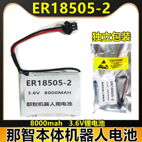 锂电池3.6V那智ER18505