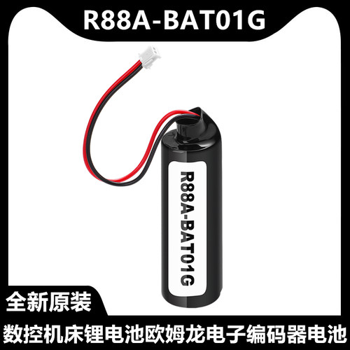 R88A-BAT01G数控机床锂电池