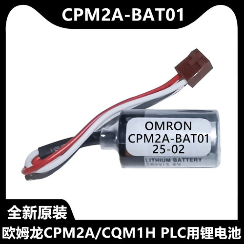 CPM2A-BAT013.6V电池
