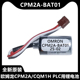CQM1H 全新原装 PLC用锂电池 3.6V电池 欧姆龙CPM2A CPM2A BAT01
