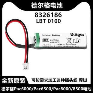 060F 原装 3.6V卡梅隆嘉汉XL 8326186 锂电池XENO 德尔格PAC6000