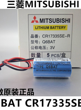 三菱Q6BAT/CR17335SE-R 3V锂电池PLC设备Q系列数控系统备用电源