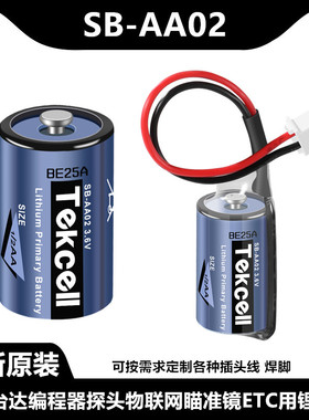 原装Tekcell SB-AA02 PLC控制器福库电饭煲主板1/2AA锂电池3.6V