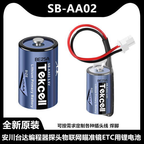 原装Tekcell SB-AA02 PLC控制器福库电饭煲主板1/2AA锂电池3.6V