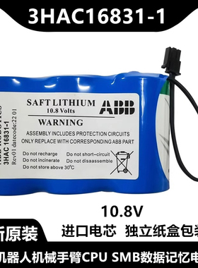全新3HAC16831-1 10.8V电池组ABB机器人手臂CPU SMB数据记忆电池