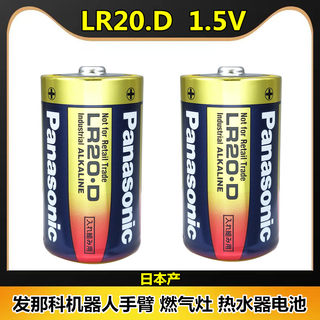 松下LR20.D碱性电池1.5V大号1号D型发那科工控电池A98L-0031-0005
