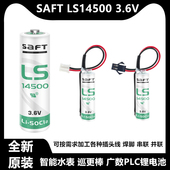 SAFT锂电池 广数PLC 器巡更器AA LS14500 3.6V工控伺服绝对值编码