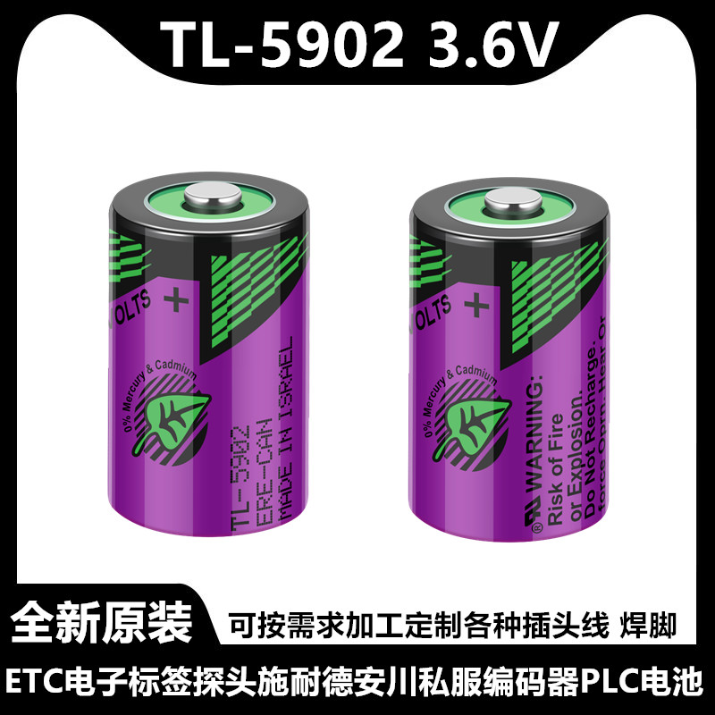 TADIRAN塔迪兰TL-5902私服编码器ETC电子台达PLC 3.6V锂亚电池 3C数码配件 普通干电池 原图主图