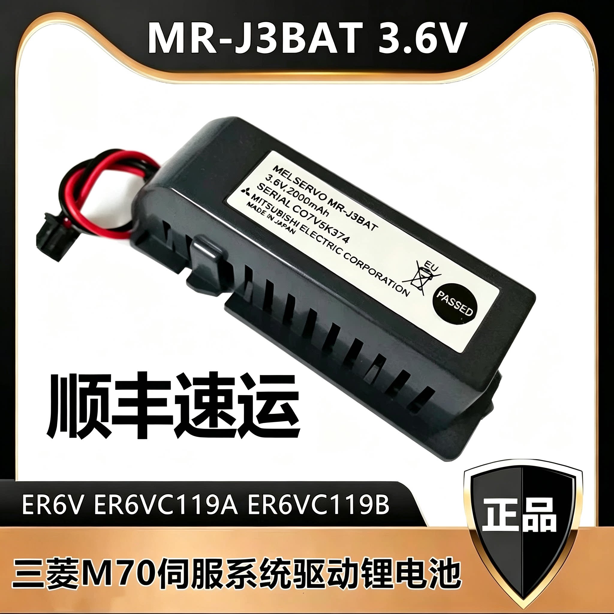 MR-J3BAT 3.6V三菱伺服机锂电池适用MR-J3 驱动器M70系统电池ER6V