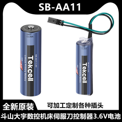 韩国Tekcell 斗山刀库数控机床 SB-AA11 AA 5号 仪表主板3.6V电池