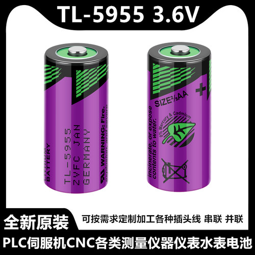 TADIRAN塔迪兰TL-59553.6V锂电池