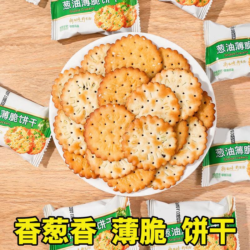 240香葱薄脆饼干苏打饼干葱香休闲零食品糕点心营养早餐代餐饱腹