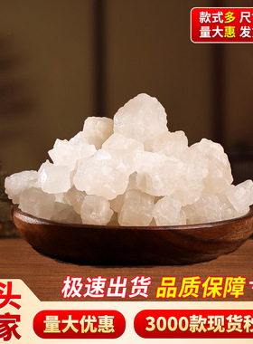 净宅大颗粒海盐原盐搬家结婚乔迁新居厕所净化消磁场摆件