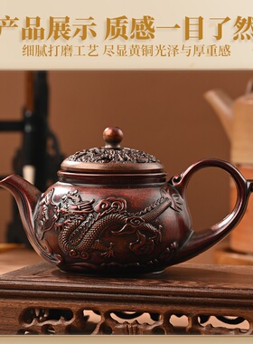 黄铜复古咖色龙凤呈祥壶转转盖家居茶桌茶具摆件茶壶高端礼品